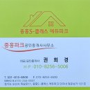 안테나공인중개사사무소 이미지