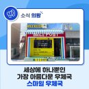 스마일우체국우짜