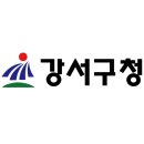 강서구청 이미지