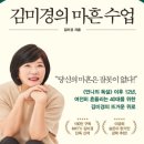 김미경