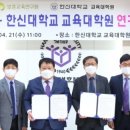 한신대학교 대학원 이미지