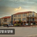 새사랑요양센터 이미지