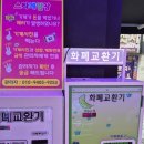 스타게임장 이미지