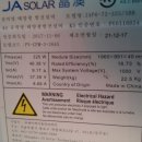 금산 태양광발전소 이미지