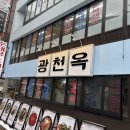 돈복순대국 이미지