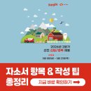 선진병원 | 선진 채용! 2026년 자소서 문항과 작성 팁 확인하기