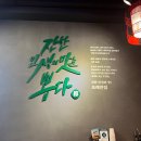 터미널반점 - 남원시 숲정이3길 16 | 터미널반점