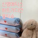 신영메딕스 | 예쁜 디자인에 순함까지 챙긴 💗 신영메딕스 하트가디언 물티슈 사용 후기