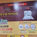 대궐숯불장어촌 이미지