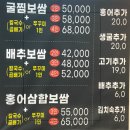 봉이칼국수보쌈