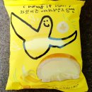 크리점빵 | 세븐일레븐 편의점 와릿이즌 바나나생크림빵 신상콜라보디저트후기