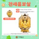 관음불교사 이미지