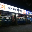 바다향기모텔 이미지