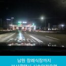 이도령휴게소 | 남원 장례식장까지 부산콜택시 신속안전운행
