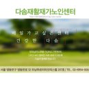 영등포구치매안심센터 | 영등포구 치매안심센터 부모님의 치매 예방과 조기발견이 정말 중요해요.