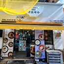 구포국수대신점 | 토요일 아점 153 구포국수 대신점 혼밥