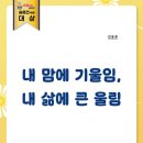 마음교육