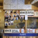 서울고깃집