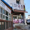 통삼겹전문후문 네이버블로그