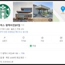스타벅스 평택비전DT점 | 스타벅스 평택비전DT점 방문후기 (feat.신라면)