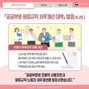 공공부문 비정규직 처우개선 대책발표-4/28 이미지