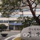 울산광역시 동구보건소 치매안심센터 이미지