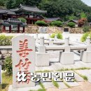 [영화처럼 드라마처럼] 경북 영천- 영화 '그해 여름' 이미지