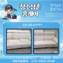 삼촌아홈케어