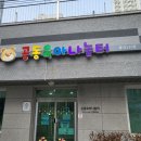 천안 장난감대여 도서대여 실내놀이터 I 애들아놀자 불당점 후기