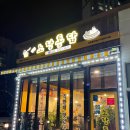노랑통닭충북 - 진천군 중앙동로 52-1 | 노랑통닭충북