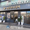 명륜산업 이미지