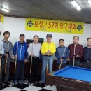 영당구클럽 이미지