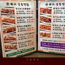 팔도 궁중 찜닭 본점 이미지