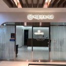 미플란트치과의원 이미지