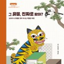 2025 상반기 평생교육프로그램(옛이야기 책놀이) 이미지