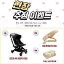 유성에이전시 | 대전iok베이비&키즈페어 이벤트 및 방문후기 (베베시아 아기수전 아기샤워기 가격)