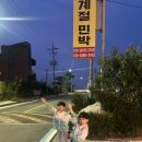 사계절민박 | 강원도 고성 민박 사계절민박 3박 후기