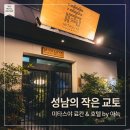 미타스 | [성남] 가성비 최고, 일본 감성 료칸 숙소 _미타스야 료칸&호텔_내돈내산 후기