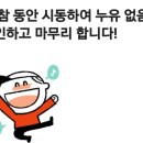 인하카마스타