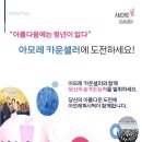 아모레카운셀러방판