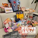 1004마트 | 후쿠오카 쇼핑리스트 돈키호테 로피아마트 꼼데가르송 공항면세 가격비교 꿀팁