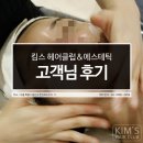 킴스헤어클럽 이미지