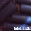 수원열처리