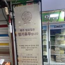 양촌 | ​[대전 도마동] 고소함이 폭발하는 도마시장 양촌방앗간 찐 후기! (들깨가루 추천)