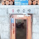 고양스파랜드사우나