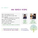 씨앗나무교육원 네이버블로그
