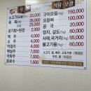 대산식육점 - 태백시 태백로 1214 | [합천 맛집] 합천 삼가 대산식육식당 솔직후기