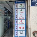 서면동산약국