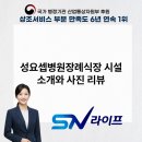 성요셉병원 이미지