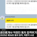 [문제풀이] 2022년 박문각 공인중개사 부공산공법 | 직장인 공인중개사 동차 합격 후기 ✨+선생님 추천